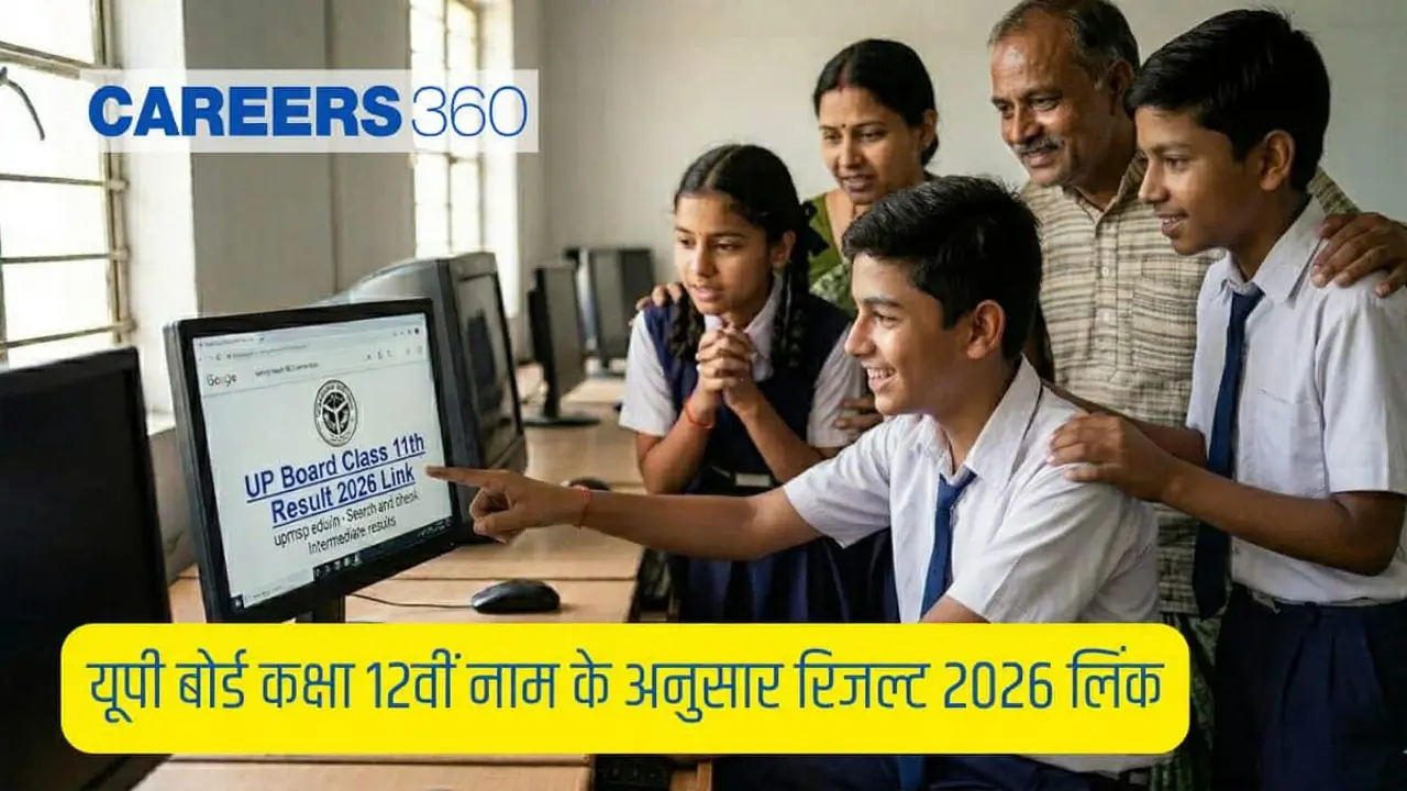 UP बोर्ड 12वीं रिजल्ट 2026 जारी: 80.38% पास, शिखा वर्मा ने मारी बाजी